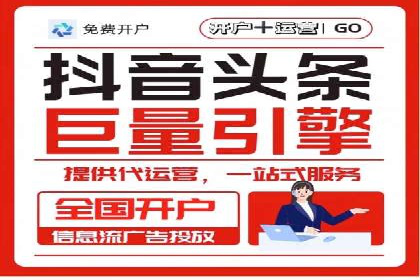 信息流广告开户的五大成功案例解析